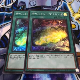 サイバネット・マイニング スーパーレア　Hulu 278