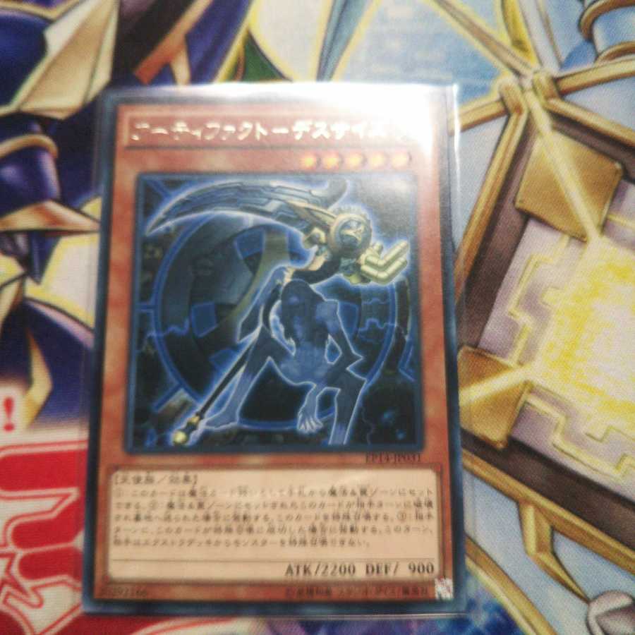 アーティファクト-デスサイズ レア