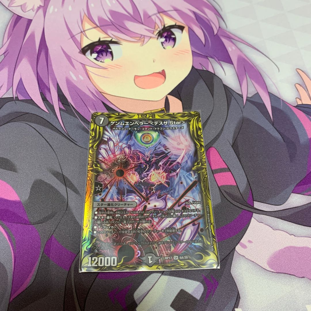 ゲンムエンペラー <デスザ.Star>(20thレア仕様)