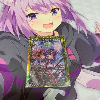 ゲンムエンペラー <デスザ.Star>(20thレア仕様)