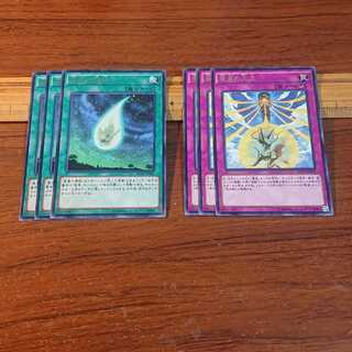 竜星の輝跡 レア 竜星の九支 レア 各3枚