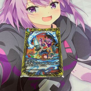 ドンドン火噴くナウ(20thレア仕様)