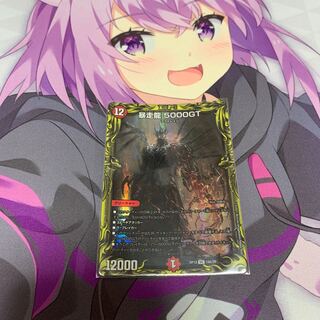 暴走龍 5000GT(20thレア仕様)