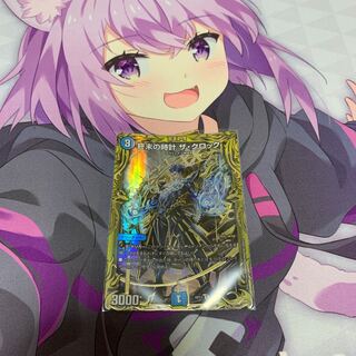 終末の時計 ザ・クロック(20thSPレア仕様)