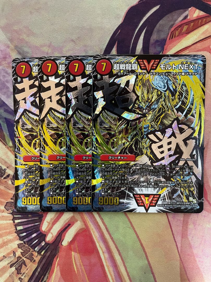 デュエルマスターズ 超戦龍覇モルトNEXT 文字シク
