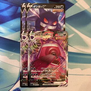 ゲンガーV VMAX(RRR仕様) S-TD