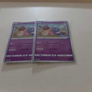 Galal Slowpoke Promo Card