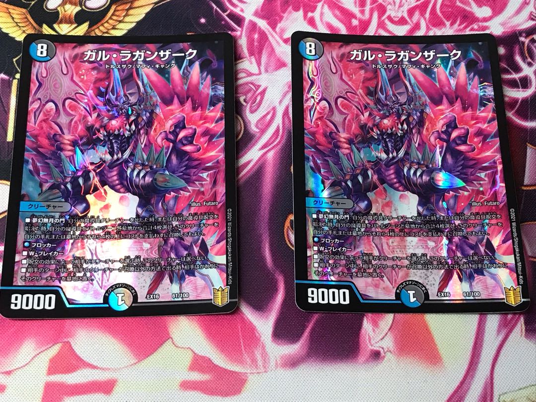 ガル・ラガンザーク おまけ付き