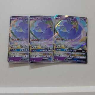 オドリドリGX 3枚