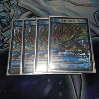 ネ申・マニフェスト　KEITAさん取り置き