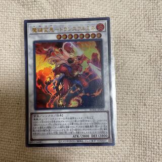 魔鍵変鬼-トランスフルミネ