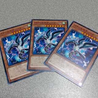 パラレルエクシード ノーマル