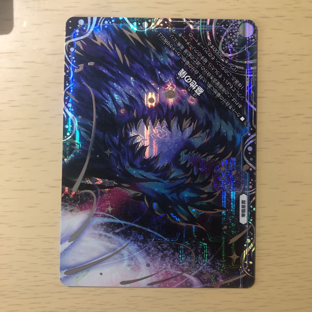 滅亡の起源 零無/零龍