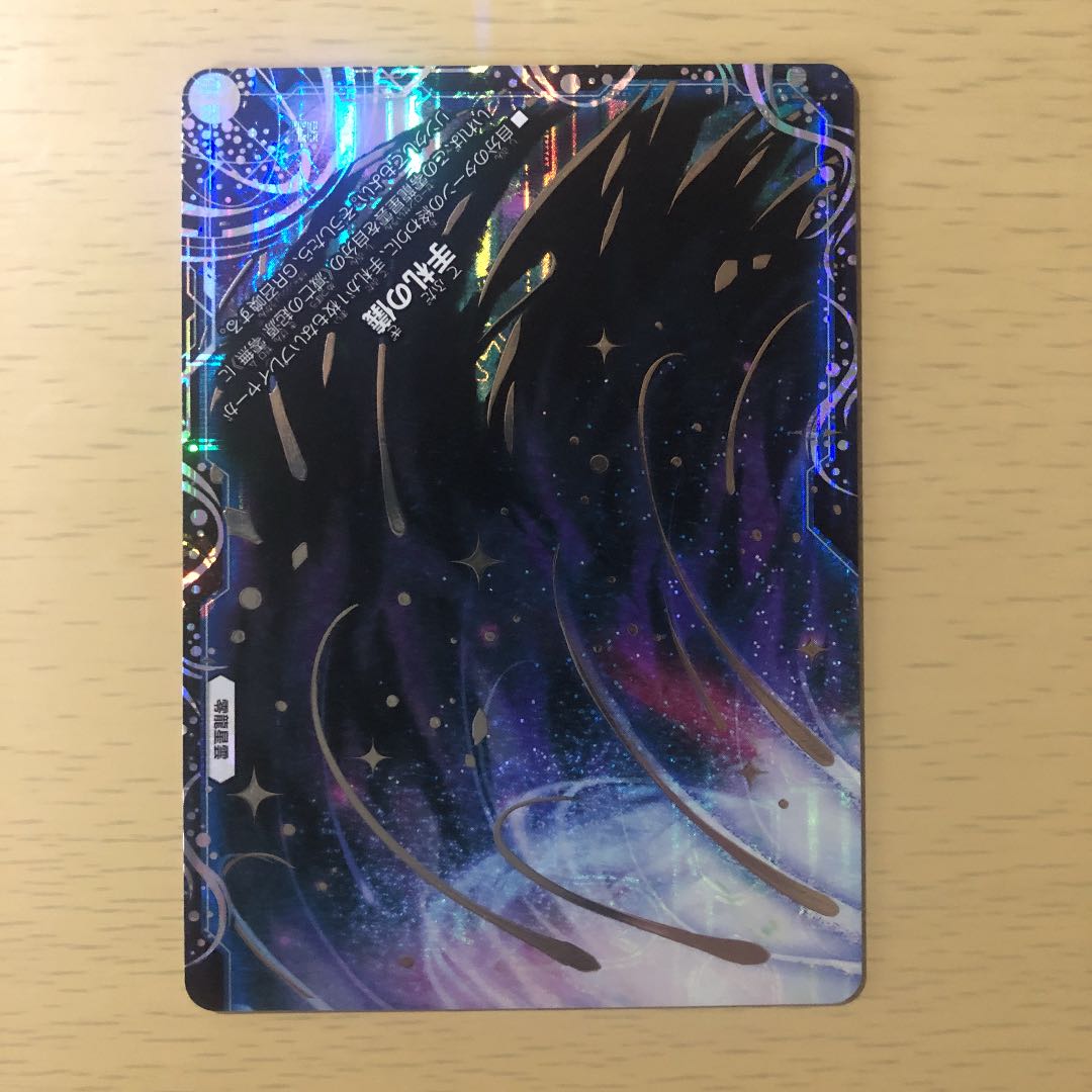 滅亡の起源 零無/零龍