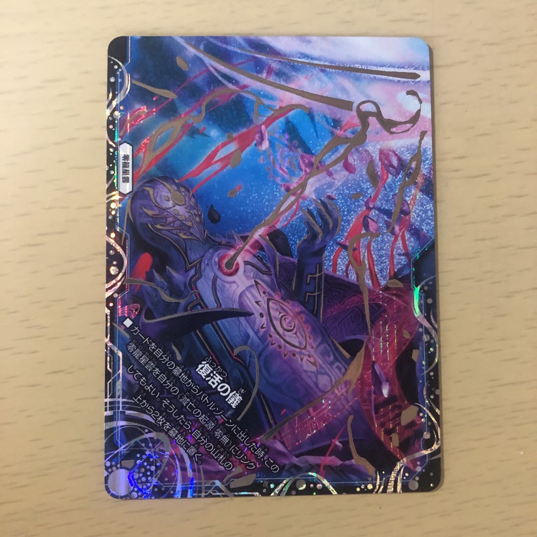 滅亡の起源 零無/零龍