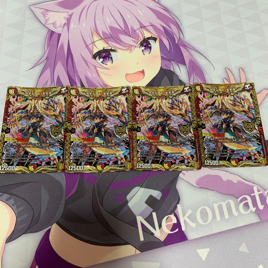アルカディアス・モモキング 4枚セット