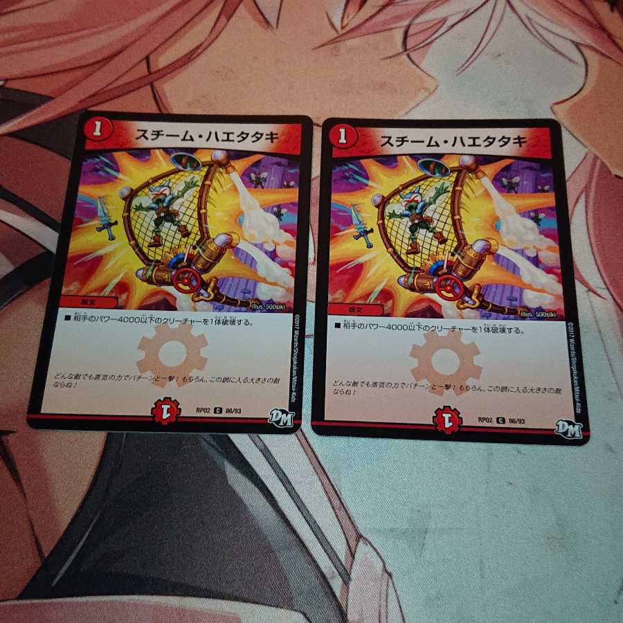 スチーム・ハエタタキ