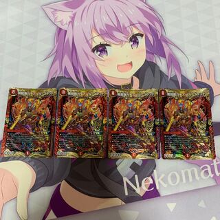 我我我ガイアール・ブランド KGM 4枚セット