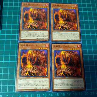 Yu-Gi-Oh, Manila Tianwei Ryu Normal, 4 copies