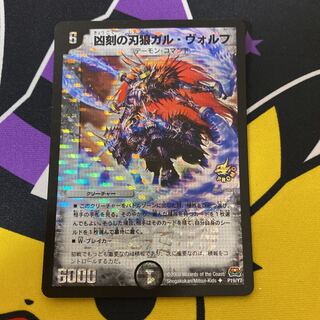 Gal Wolff, the blade-wolf of the Wicked Horn, promo.