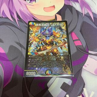 龍風混成 ザーディクリカ SR