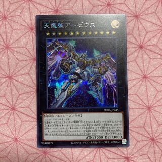 天霆號アーゼウス シークレットレア