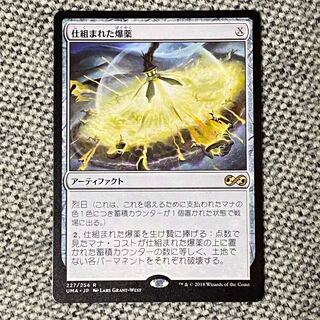 MTG 仕組まれた爆薬 英語版foil 1枚 最大2枚まで 5171e47f-e7e0-43de-be1b-