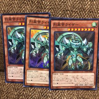 遊戯王　烈風帝ライザー　スーパーレア　3枚セット