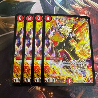 灼熱の斬撃 テスタ・ロッサ