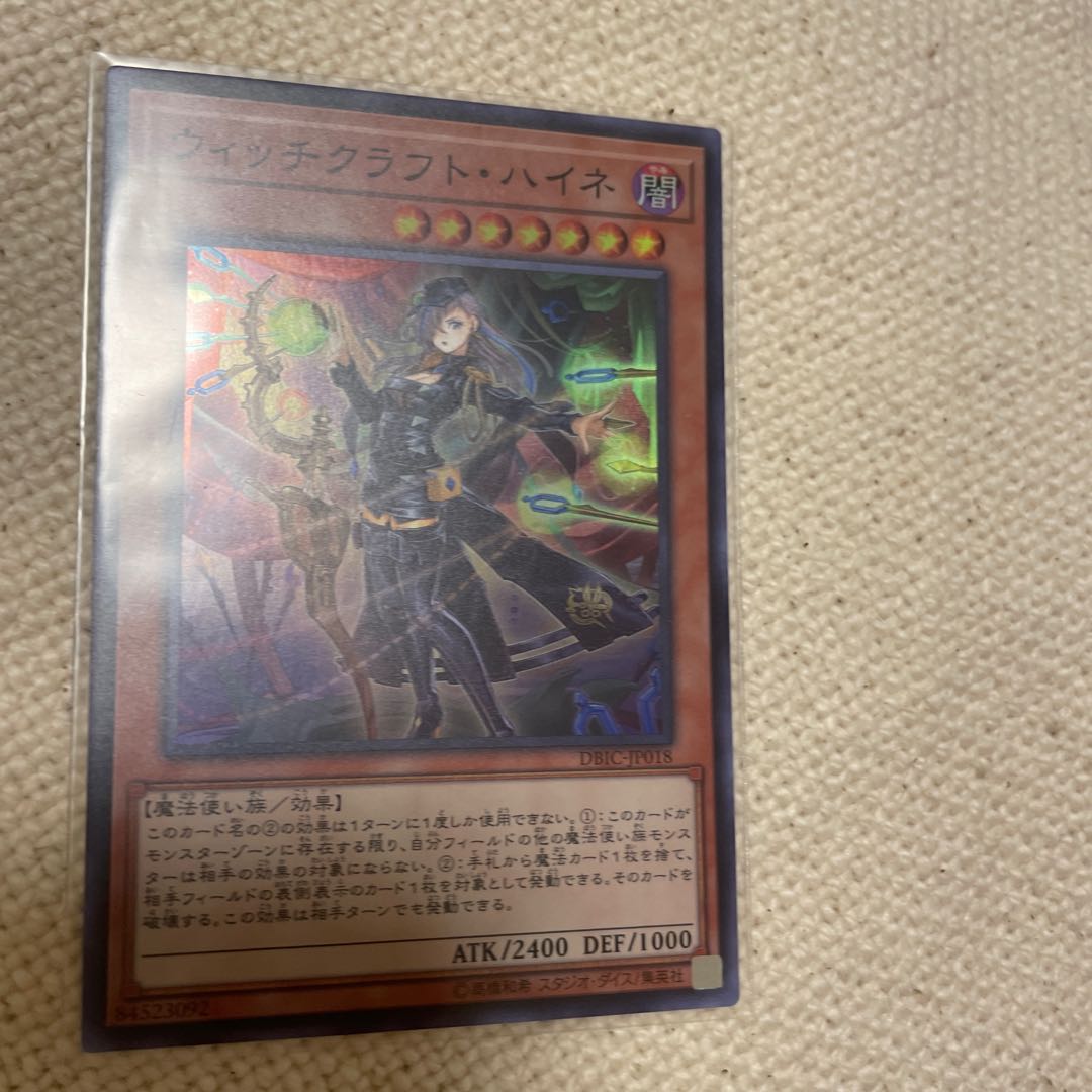 ウィッチクラフト・ハイネ スーパーレア