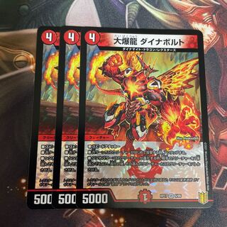 Great Bomb Dragon Dynavolt