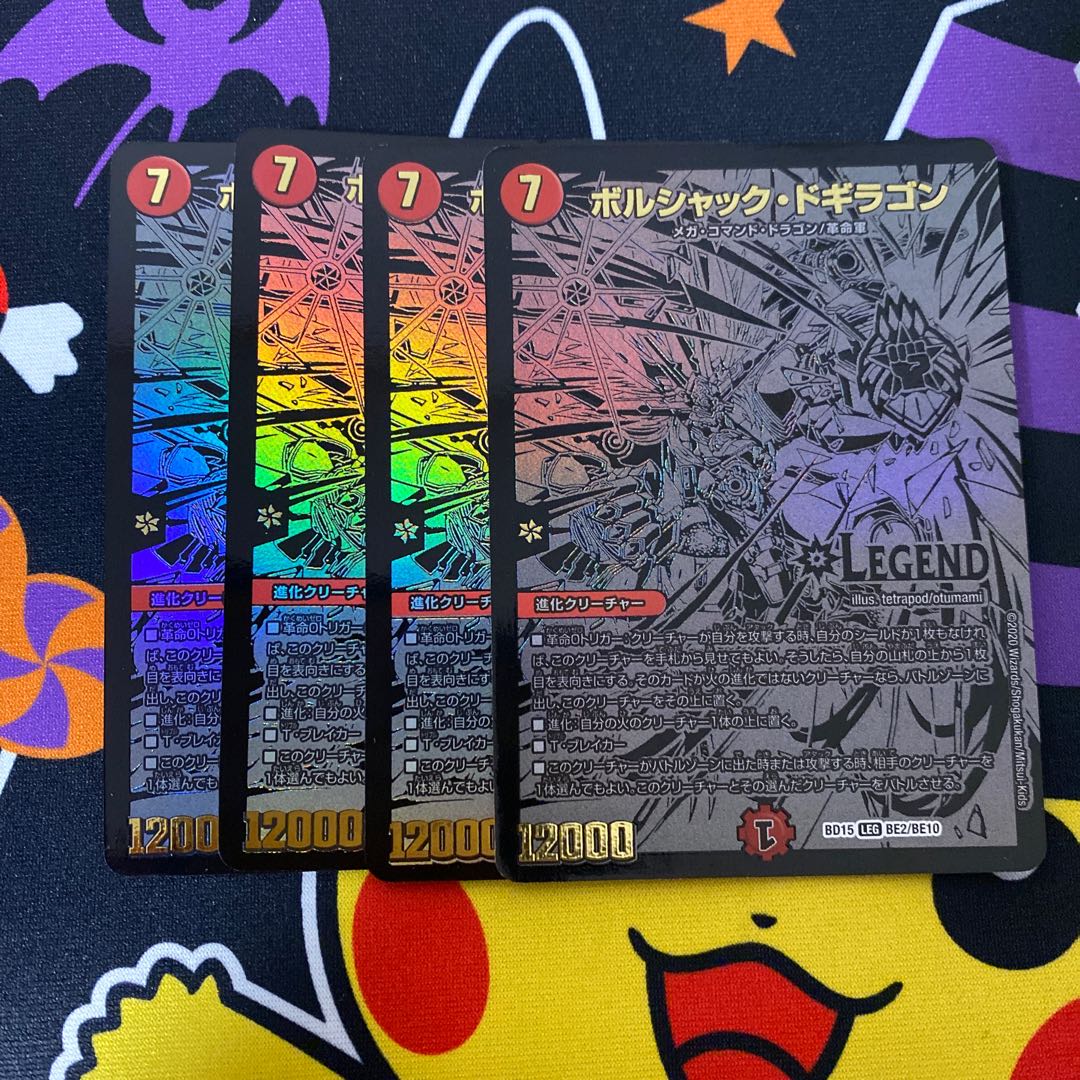 【最安値・バラ売り不可】ボルシャック・ドギラゴン 黒 シークレット 蒼龍革命