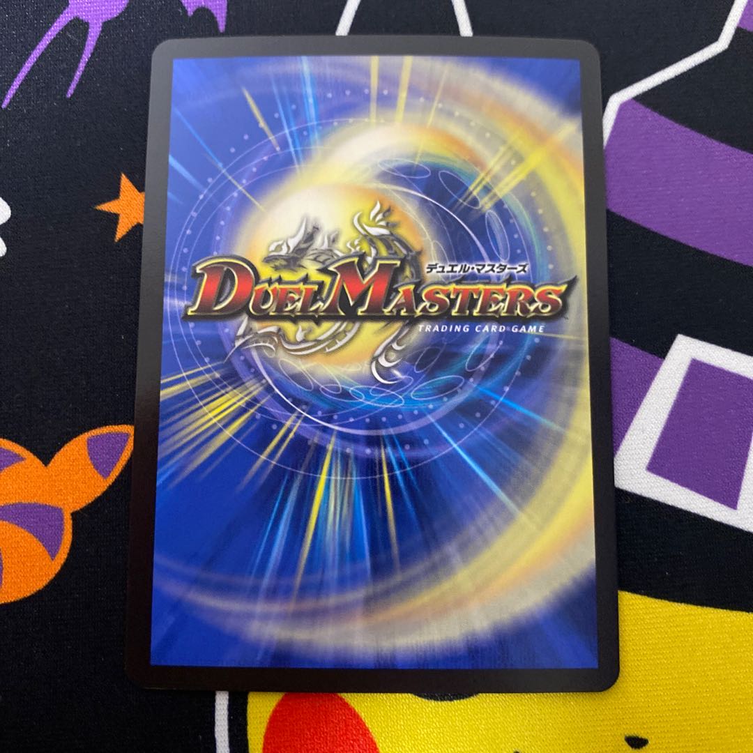 【最安値・バラ売り不可】ボルシャック・ドギラゴン 黒 シークレット 蒼龍革命