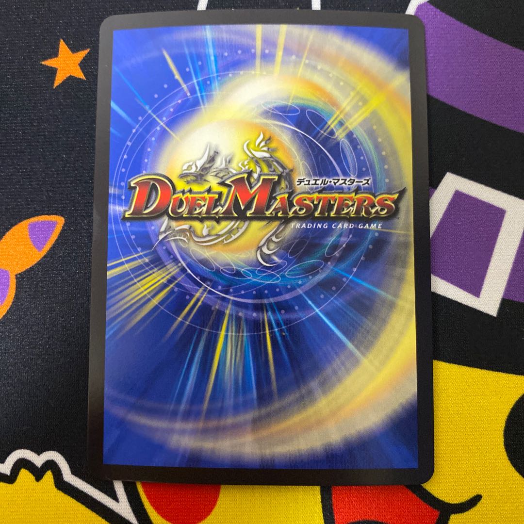 【最安値・バラ売り不可】ボルシャック・ドギラゴン 黒 シークレット 蒼龍革命