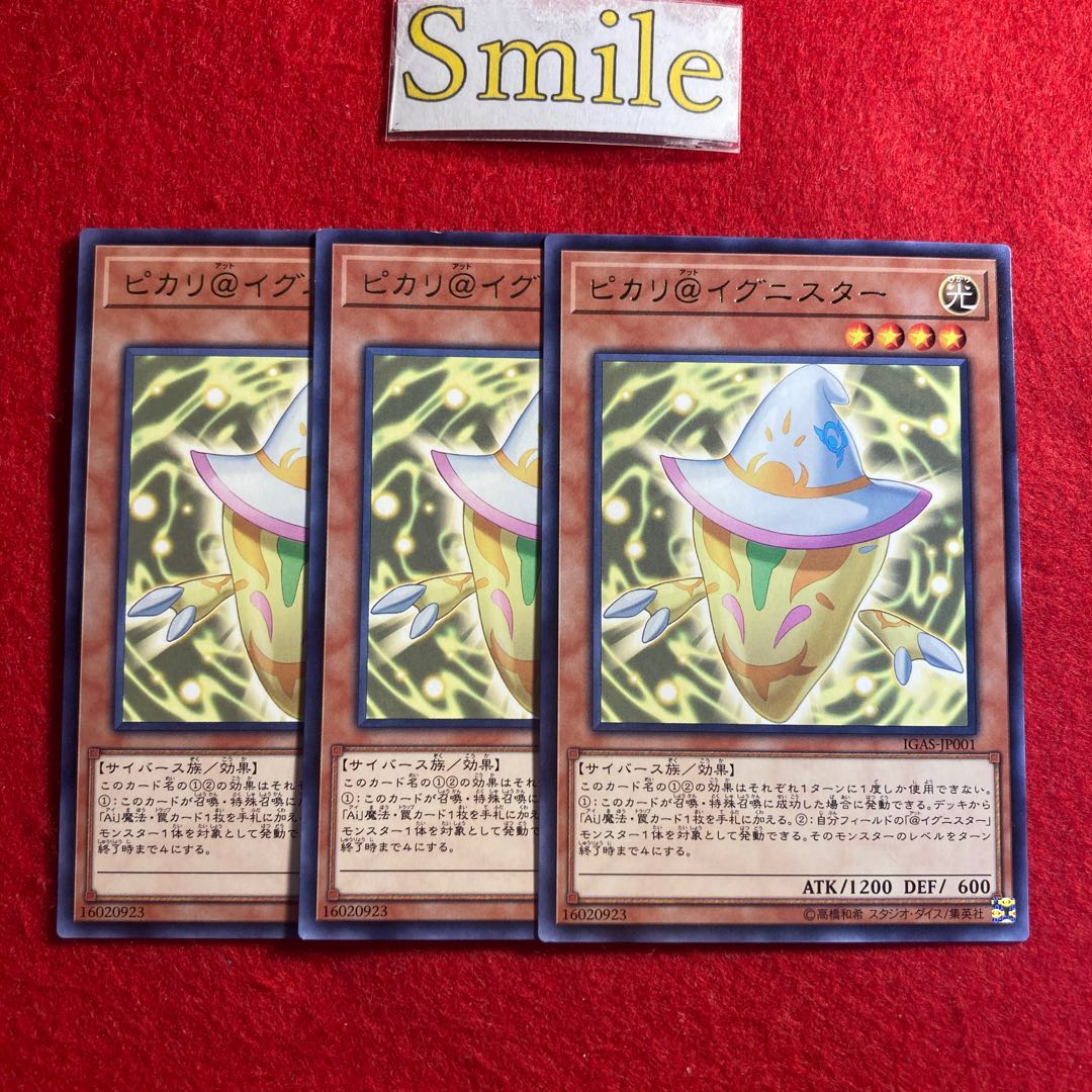 ピカリ@イグニスター#1686