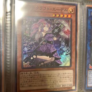 ウィッチクラフト・エーデル スーパーレア