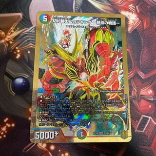 切札勝太&カツキング -熱血の物語-