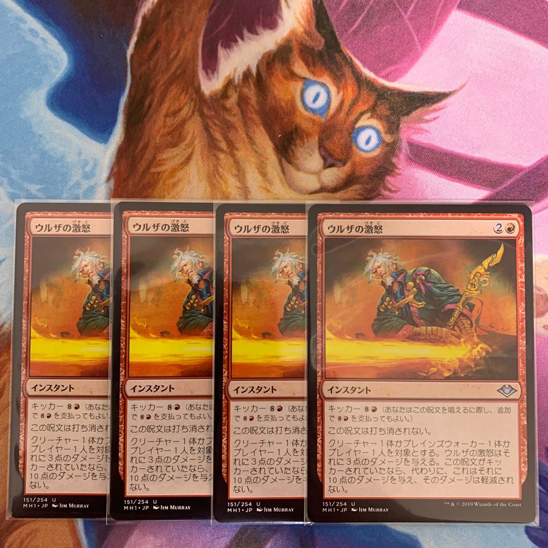Urza's Rage Japanese 4 copies