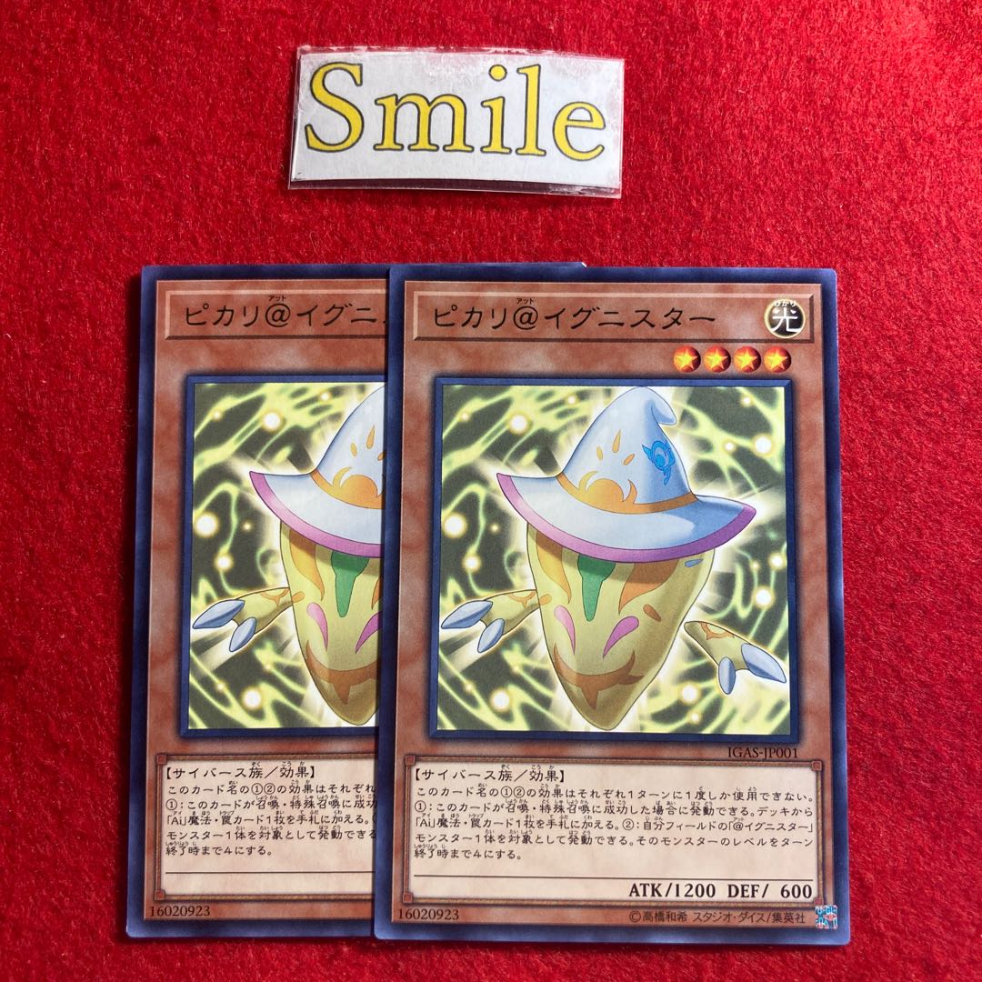 ピカリ@イグニスター#1690