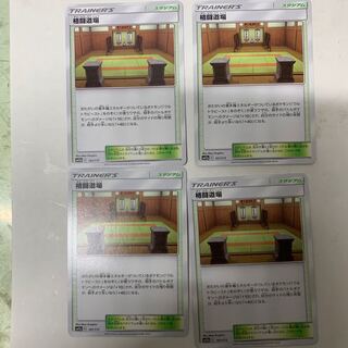 格闘道場4枚セット