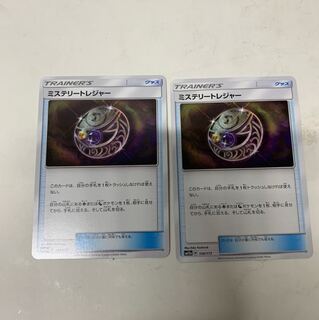 ミステリートレジャー2枚セット