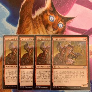 Goblin Matron Japanese 4 cards