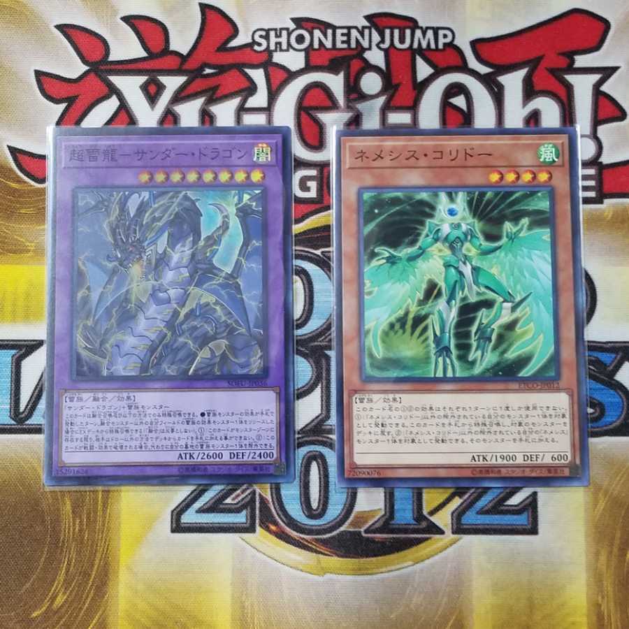 超雷龍-サンダー・ドラゴン