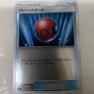 プレシャスボール ミラー