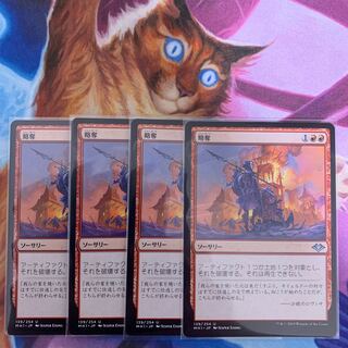 Pillage Japanese 4-card Modern Morizon