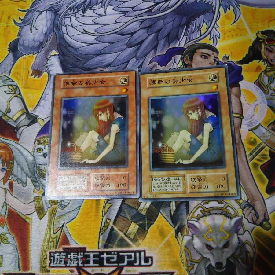 薄幸の美少女 初期