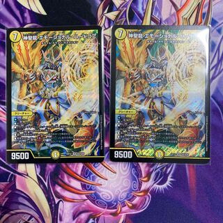 Hallow Dragon Emotional Hardcore