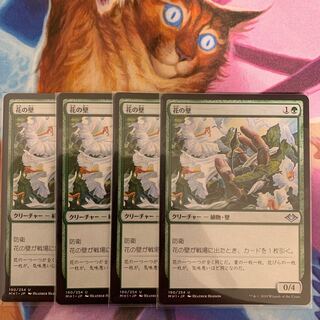 Wall of Blossoms 4 Japanese