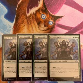 Llanowar Tribe Japanese 4 copies