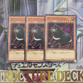 デスマニア・デビル ノーマル　3枚